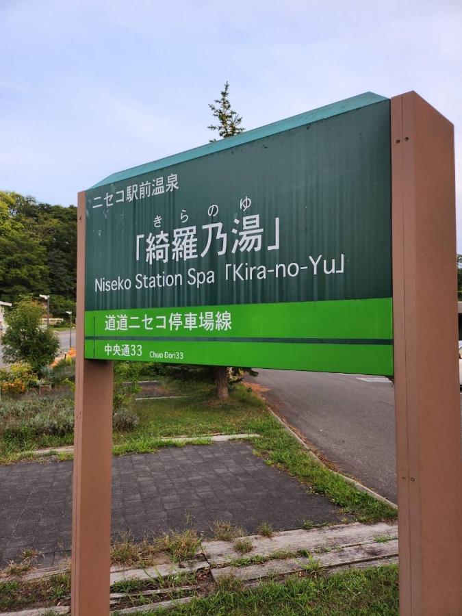 Niseko Villa Kiraku Hou Eksteriør billede
